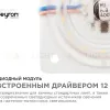 Светодиодная плата Apeyron 220В 2835 12Вт 4000К IP20 02-13 02-13 - 4