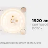 Светодиодная плата Apeyron 220В 2835 24Вт 2700K IP20 02-15 02-15 - 5