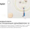 Светодиодная плата Apeyron 220В 2835 12Вт 4000К IP20 02-19 02-19 - 4
