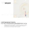 Светодиодная плата Apeyron 220В 2835 24Вт 4000К IP20 02-22 02-22 - 4