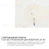 Светодиодная плата Apeyron 220В 2835 24Вт 4000К IP20 02-22 02-22 - 5