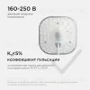 Светодиодный модуль со встроенным драйвером Apeyron 160-250В 24Вт 2100 лм 6500K 02-29 02-29 - 7