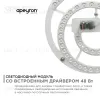 Светодиодный модуль со встроенным драйвером Apeyron 160-250В 48Вт 4450 лм 6500K 02-30 02-30 - 3