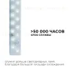 Светодиодный модуль со встроенным драйвером Apeyron 230В 2835 14Вт 1260 лм 3000+6500К 02-50 02-50 - 5