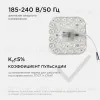 Светодиодный модуль со встроенным драйвером Apeyron 230В 2835 12Вт 1080 лм 4000К 02-54 02-54 - 11