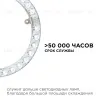 Светодиодный модуль со встроенным драйвером Apeyron 230В 2835 28Вт 2520 лм 4000К 02-63 02-63 - 8