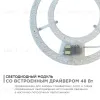 Светодиодный модуль со встроенным драйвером Apeyron 230В 2835 48Вт 3500 лм DIM 3000-6500К 02-68 02-68 - 4
