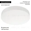 Потолочный светильник Arlight SP-FLOWER-R280-15W Day4000-MIX (WH, 110 deg, 230V, MOTION) 042573 042573 - 2