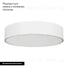 Потолочный светильник Arlight SP-TOR-PILL-PRISM-R500-35W Warm3000 (WH, 100 deg, 230V) 022108(3) 022108(3) - 2