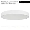 Потолочный светильник Arlight SP-TOR-PILL-PRISM-R800-94W Day4000 (WH, 100 deg, 230V) 022133(4) 022133(4) - 2