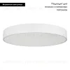 Потолочный светильник Arlight SP-TOR-PILL-PRISM-R800-94W Warm3000 (WH, 100 deg, 230V) 022132(4) 022132(4) - 2