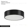 Потолочный светильник Arlight SP-TOR-PILL-PRISM-R400-25W Day4000 (BK, 100 deg, 230V) 022996(3) 022996(3) - 2