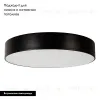 Потолочный светильник Arlight SP-TOR-PILL-PRISM-R600-50W Day4000 (BK, 100 deg, 230V) 023000(3) 023000(3) - 2