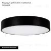 Потолочный светильник Arlight SP-TOR-PILL-PRISM-R600-50W Warm3000 (BK, 100 deg) 023001(3) 023001(3) - 2