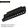 Трековый магнитный светильник Arlight MAG-ORIENT-DOTS-FOLD-S230-12W Day4000-MIX (BK, 30 deg, 48V, DALI) 041864 041864 - 2