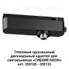 Трековый однофазный двухжильный адаптер для светильников 359128-359133 Novotech Ramo 359126 359126 - 3