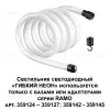 Светодиодный гибкий неон Novotech Ramo 170-265В 25Вт 3000K 2м IP20 359130 359130 - 6