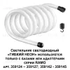 Светодиодный гибкий неон Novotech Ramo 170-265В 38Вт 4000K 3м IP20 359133 359133 - 8