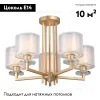 Потолочная люстра Vitaluce V3069-8/5PL V3069-8/5PL - 2