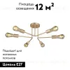 Потолочная люстра Vitaluce V3071-8/6PL V3071-8/6PL - 2