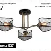 Потолочная люстра Ambrella Light Loft TR80171 TR80171 - 2