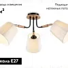Потолочная люстра Ambrella Light Modern TR4731 TR4731 - 2
