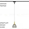 Трековый магнитный светильник Ambrella Light Magnetic Ultra Slim Track System GV1656 GV1656 - 2