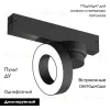 Трековый однофазный светильник Denkirs Smart Linear DK8027-BK DK8027-BK - 2