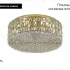 Потолочная люстра Newport 8450 8459+3/PL gold М0068847 8459+3/PL gold - 2