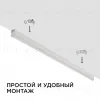 Линейный светодиодный светильник Apeyron TOUCH 30-05 30-05 - 13