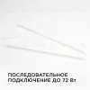 Линейный светодиодный светильник Apeyron TOUCH 30-05 30-05 - 9