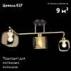Потолочная люстра Reluce 04226-0.3-03 AB+BK 04226-0.3-03 AB+BK - 2
