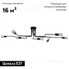 Потолочная люстра Illumico IL2000-8C-05 BK IL2000-8C-05 BK - 2