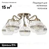 Потолочная люстра MyFar Frank MR1651-5C MR1651-5C - 2