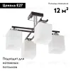 Потолочная люстра MyFar Eileen MR1501-4C MR1501-4C - 2
