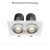 Встраиваемый светильник Maytoni Hidden DL045-02-10W4K-W DL045-02-10W4K-W - 2