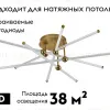 Потолочная люстра Zortes Astra ZRS.57783.10 ZRS.57783.10 - 2