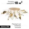 Потолочная люстра Crystal Lux STEFANIA PL9 STEFANIA PL9 - 2