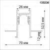 Шинопровод для встраиваемого монтажа Novotech Flum 135230 135230 - 3