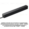 Драйвер для шинопровода Novotech Smal 359214 359214 - 2