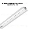 Драйвер для шинопровода Novotech Smal 359215 359215 - 4