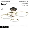 Потолочная люстра Lumion Ursula 5283/96CL 5283/96CL - 2