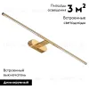 Подсветка для зеркала Odeon Light Aledo 6635/9WL 6635/9WL - 2