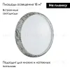 Настенно-потолочный светильник Sonex Mramo white 7638/DL 7638/DL - 2