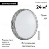 Настенно-потолочный светильник Sonex Mramo white 7638/EL 7638/EL - 2