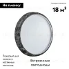 Настенно-потолочный светильник Sonex Mramo black 7639/DL 7639/DL - 2