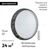 Настенно-потолочный светильник Sonex Mramo black 7639/EL 7639/EL - 2