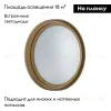 Настенно-потолочный светильник Sonex Rux wood 7640/DL 7640/DL - 2