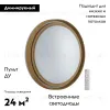 Настенно-потолочный светильник Sonex Rux wood 7640/EL 7640/EL - 2