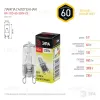 Лампа галогенная ЭРА G9 60W 2700K прозрачная G9-JCD-60-230V-CL C0027370 C0027370 - 3
